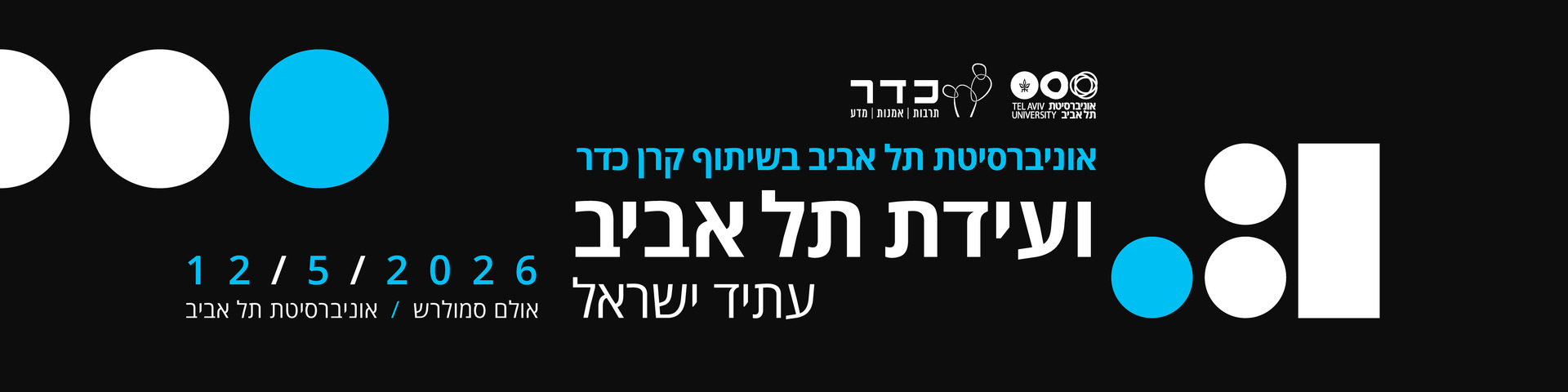Main Website Banner
