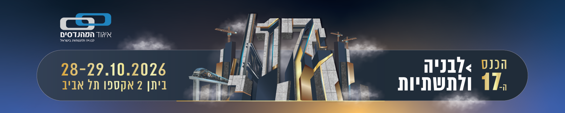 Main Website Banner