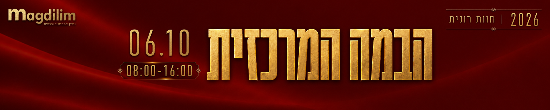 Main Website Banner