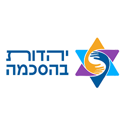יהדות בהסכמה