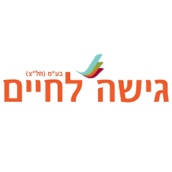 גישה לחיים