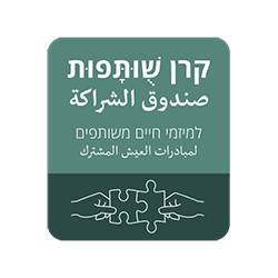 קרן שותפות