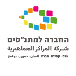 החברה למתנסים