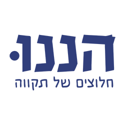הננו